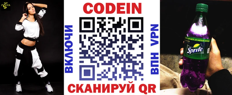 Codein Purple Drank где можно купить Дорогобуж