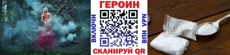 наркота  Дорогобуж  Героин хмурый 