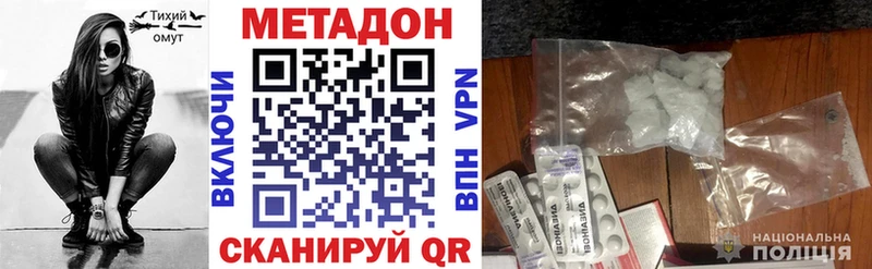 Метадон VHQ наркошоп Дорогобуж